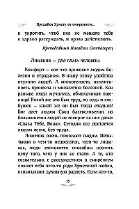 Athos Flowerbed. Selected Teachings of the Elders of Mount Athos